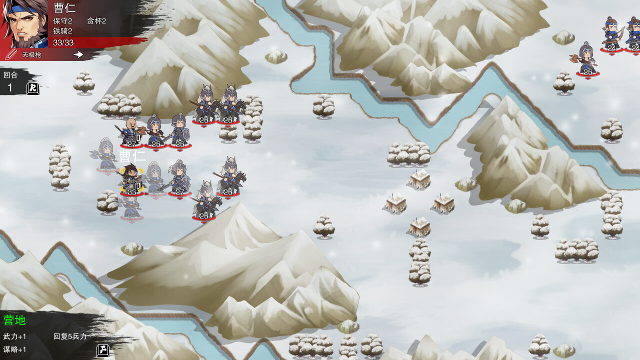 决胜千里：三国/Victory of Kilomiles Away：Three Kingdoms-6