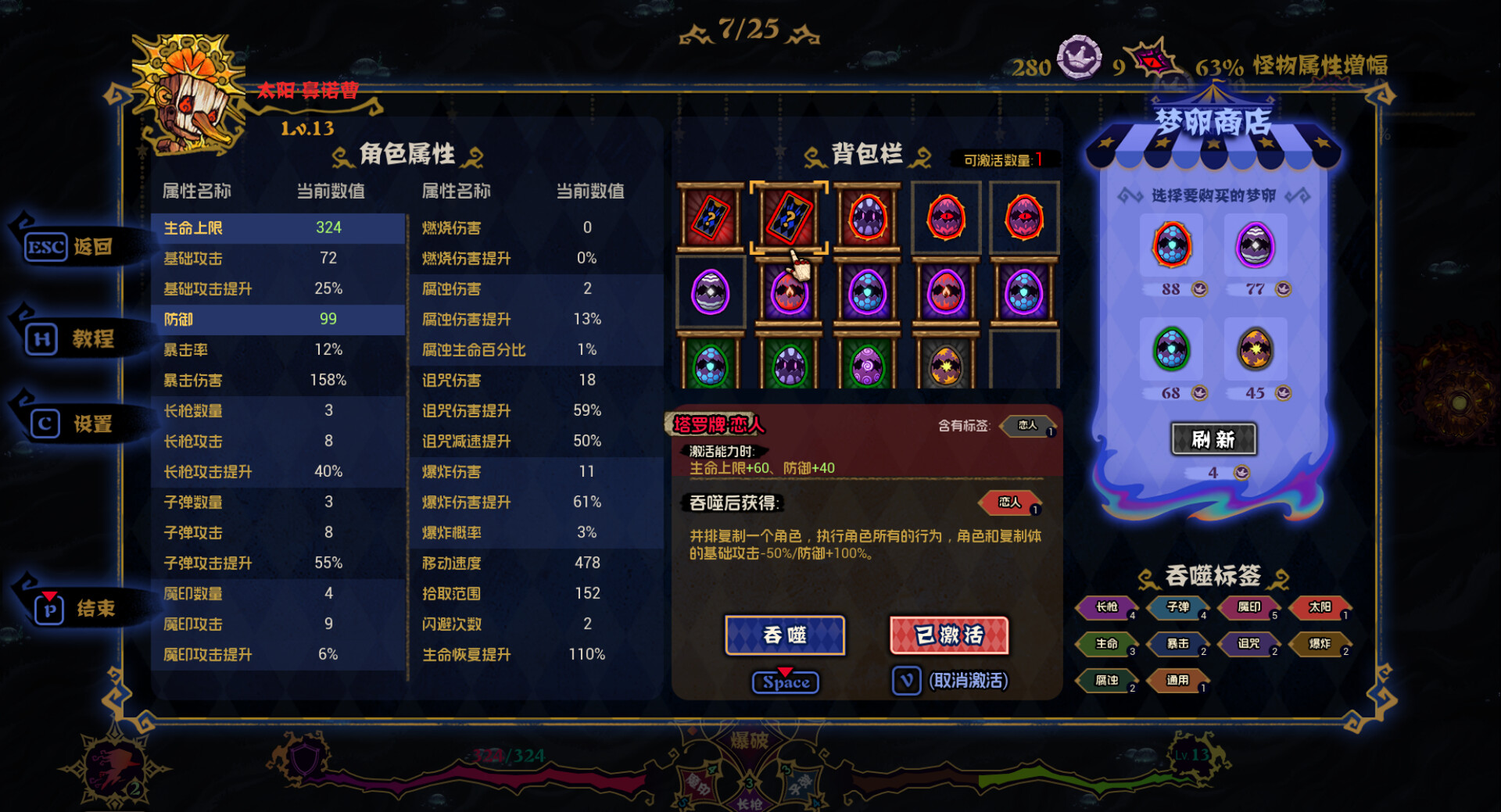 黑色童话：梦境幸存者/Dark Fairy Tale: Dreamland Survivors-6