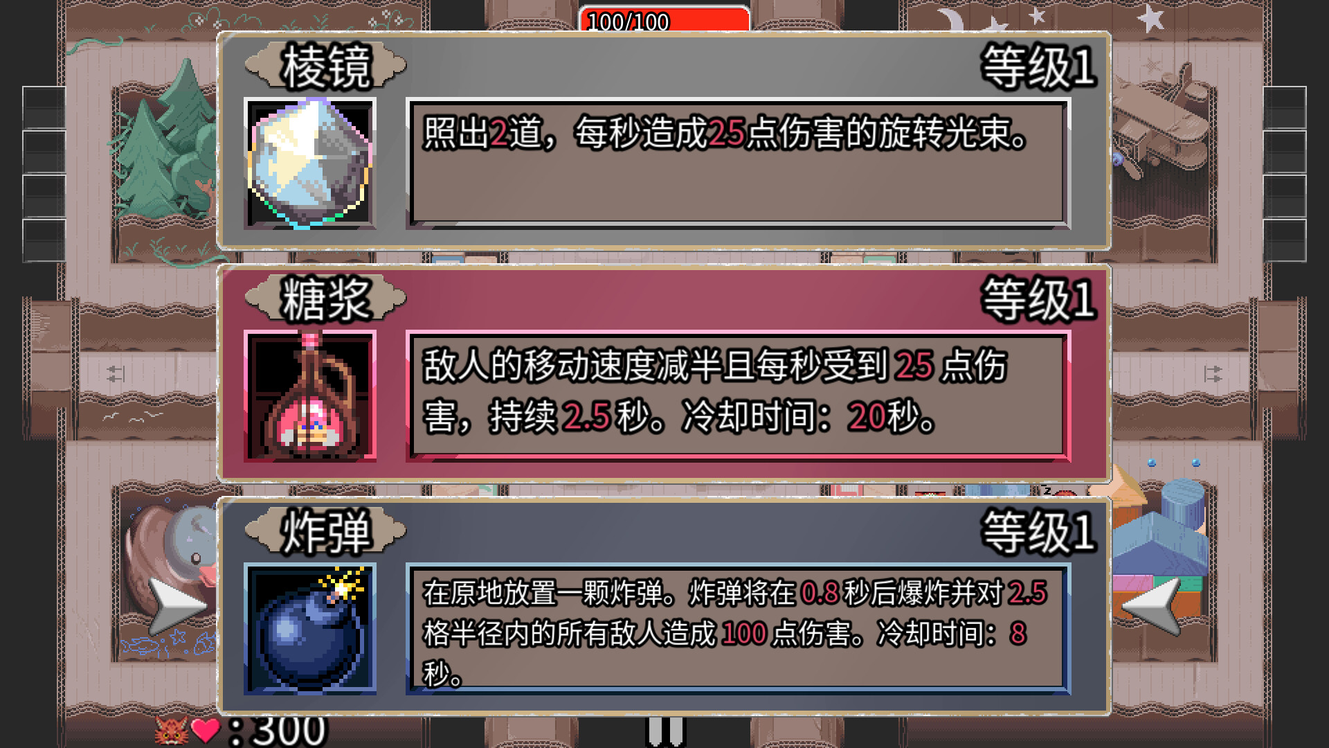 迷宫鼠/Maze Mice-2