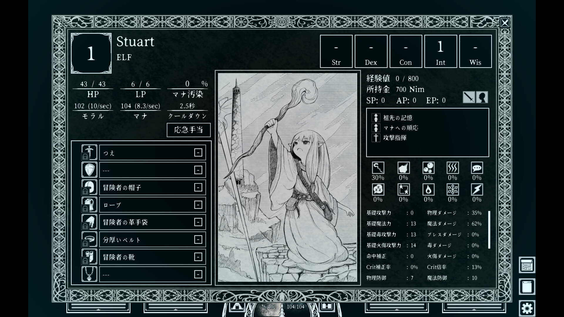 深渊之路/Path of the Abyss-5