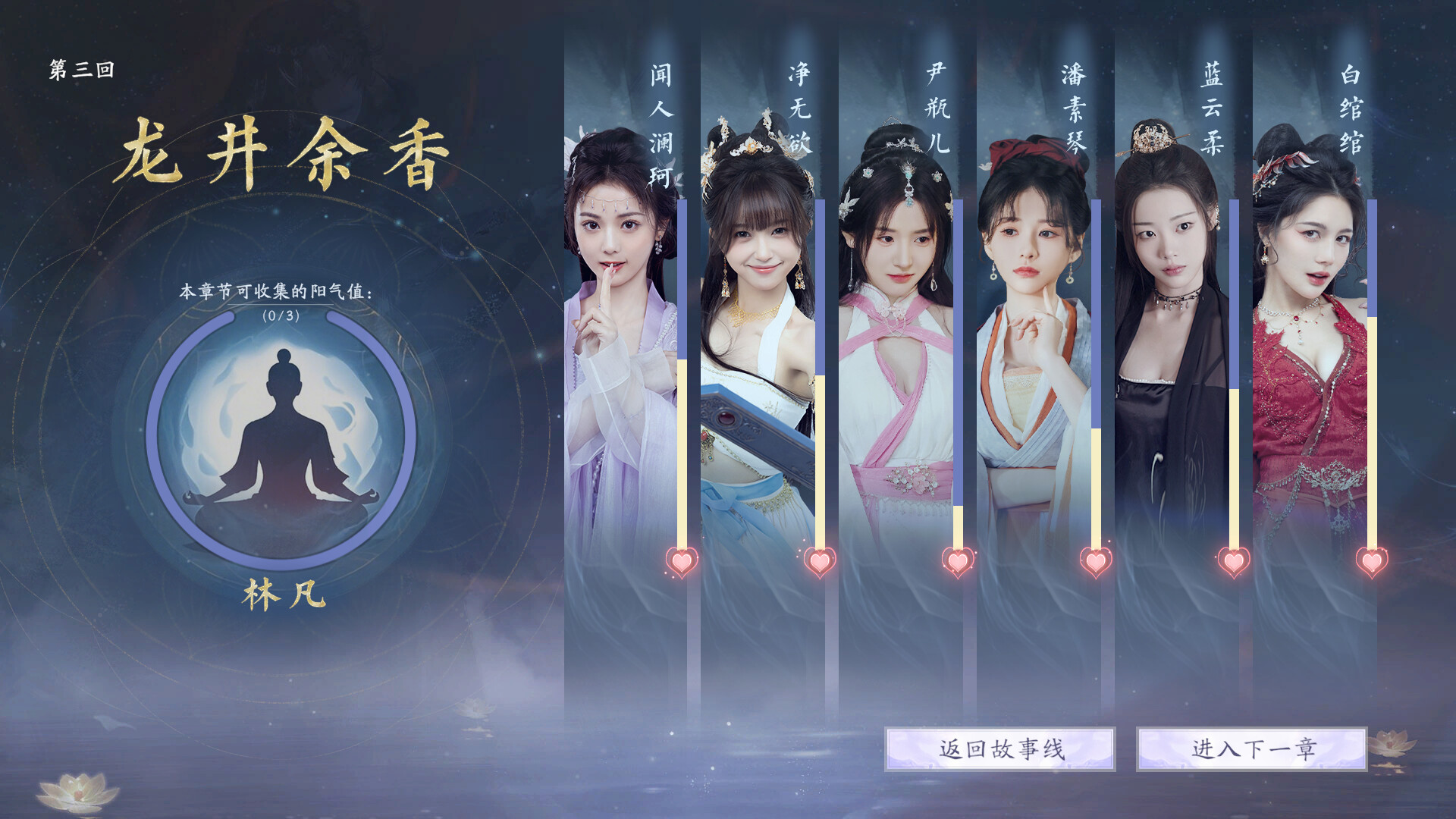 美女，请别影响我成仙-1