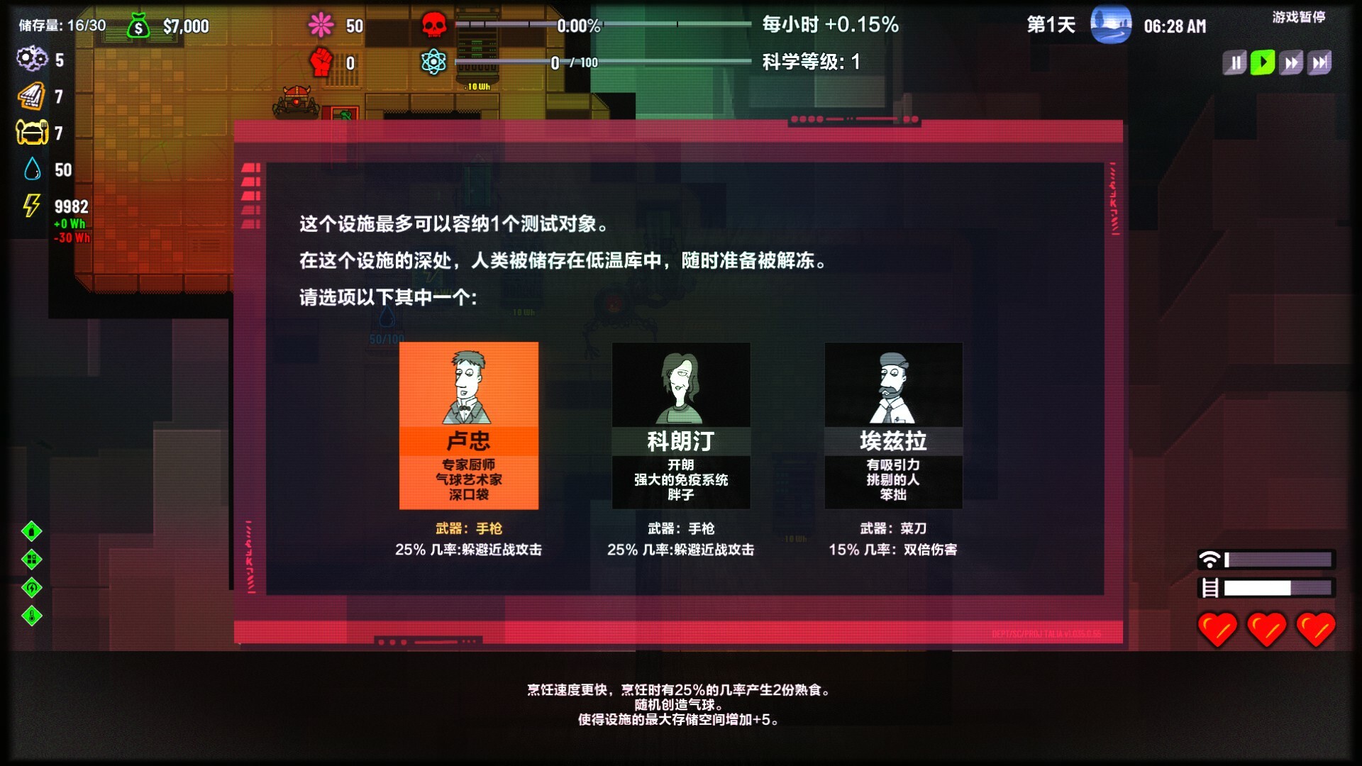 叛逆AI模拟器/Rogue AI Simulator-4