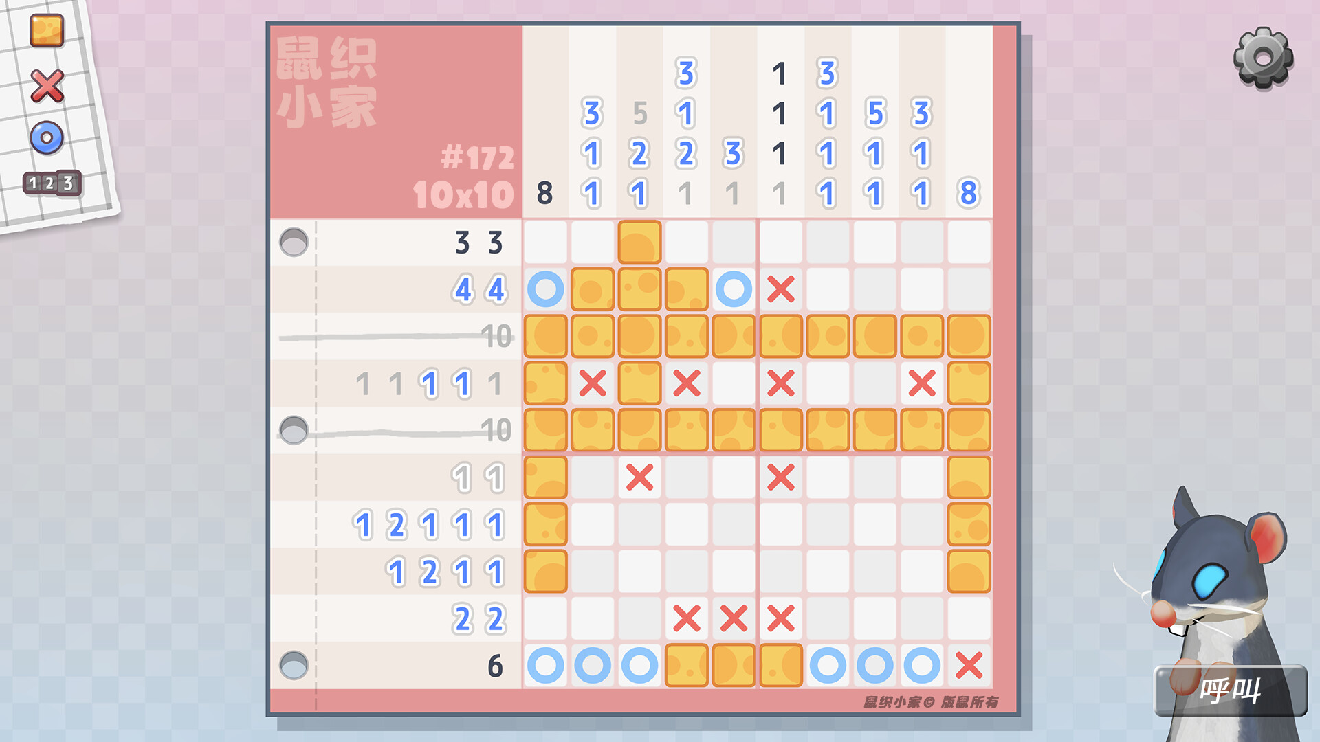 鼠织小家/Squeakross: Home Squeak Home-1