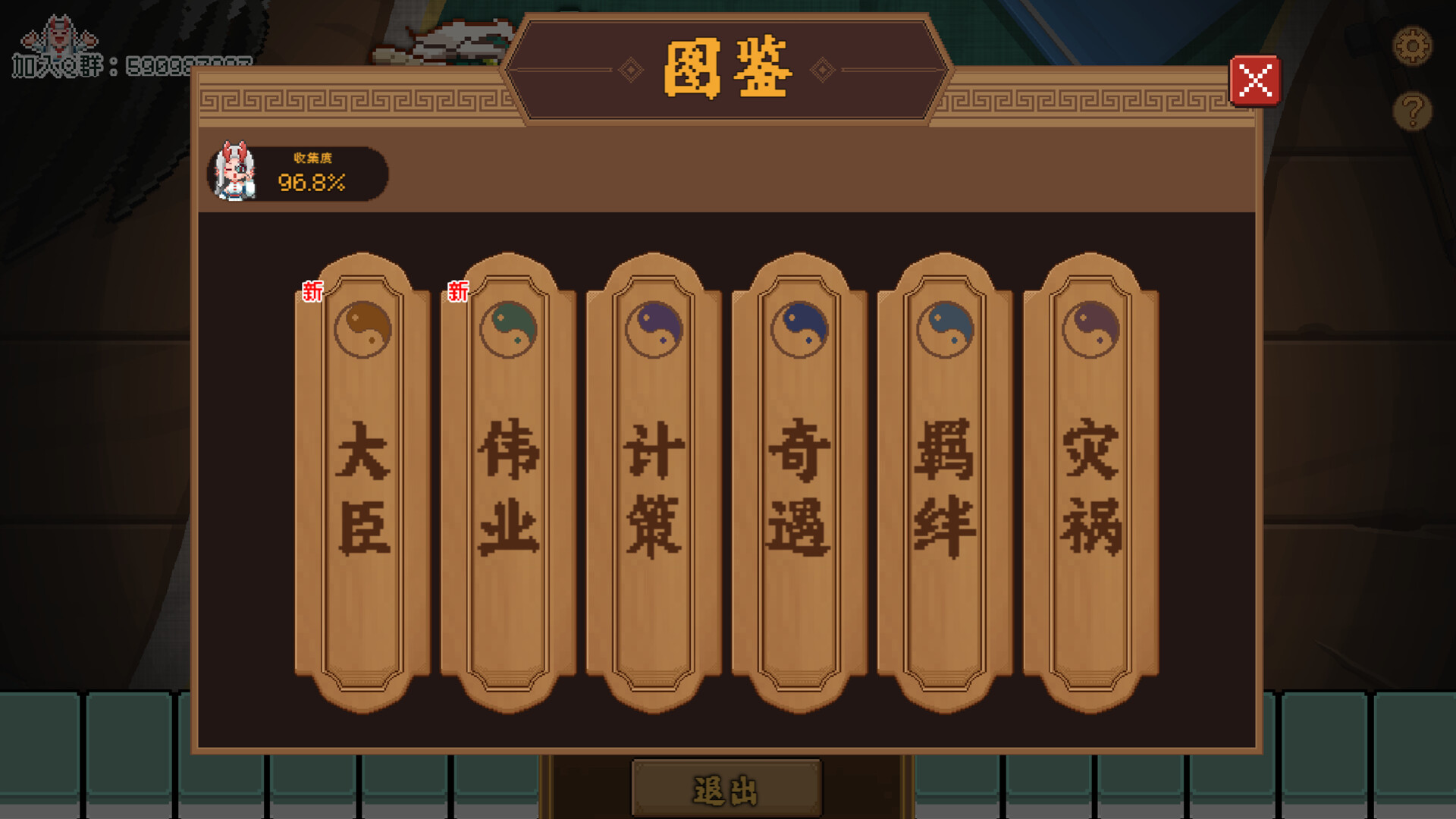 皇帝游戏：天下-皇游天下-2