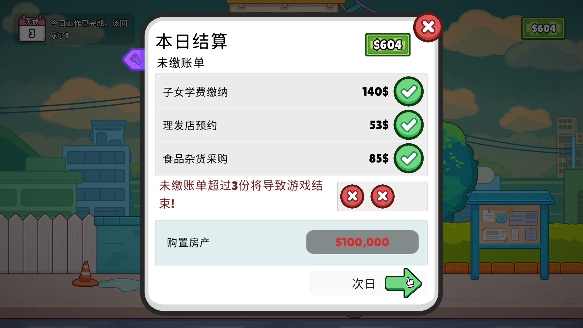 分拣员模拟器/Ship, Inc.-6