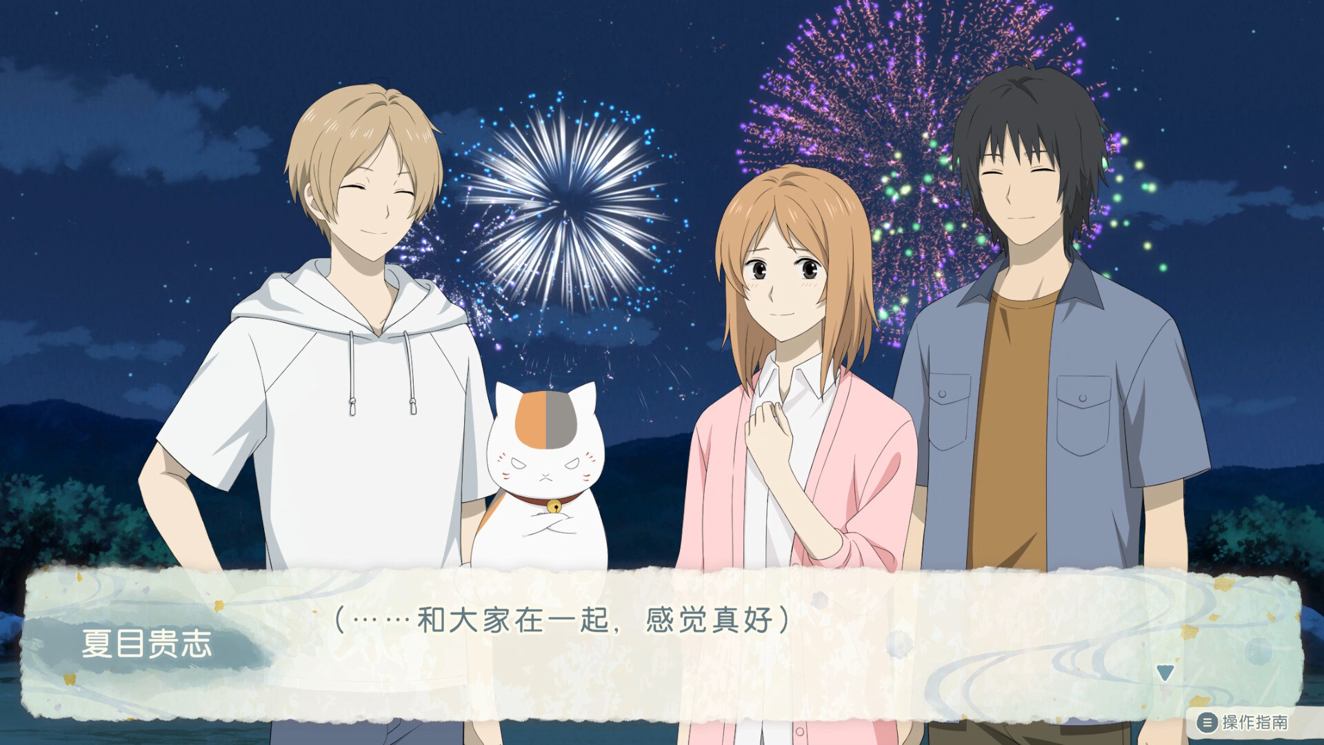 夏目友人帐 ～叶月之记～/Natsume Yujincho-6