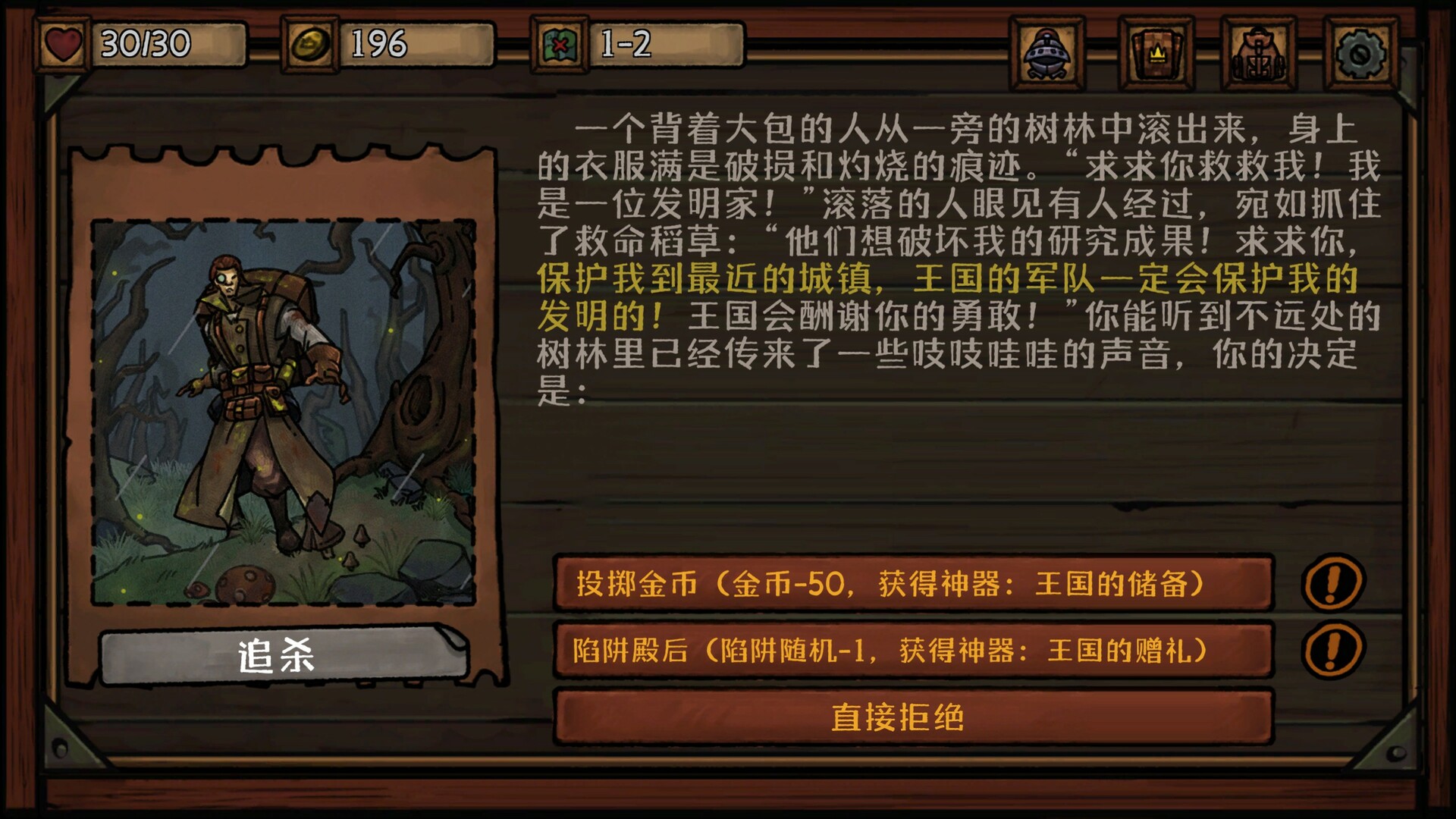 最终坚守/Guardians of Holme-4