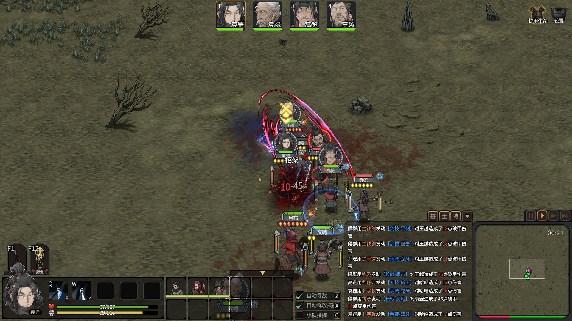 猛将三国/Three Kingdoms Mushouden-3