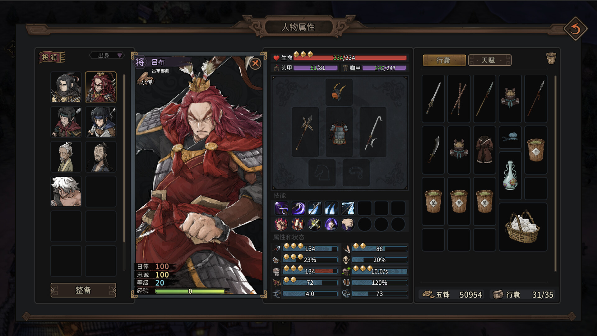 猛将三国/Three Kingdoms Mushouden-1