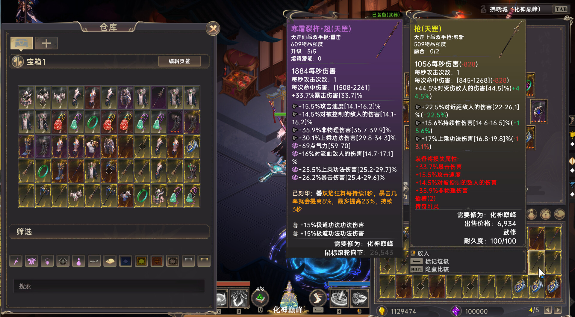 黯魂录：斩仙-2