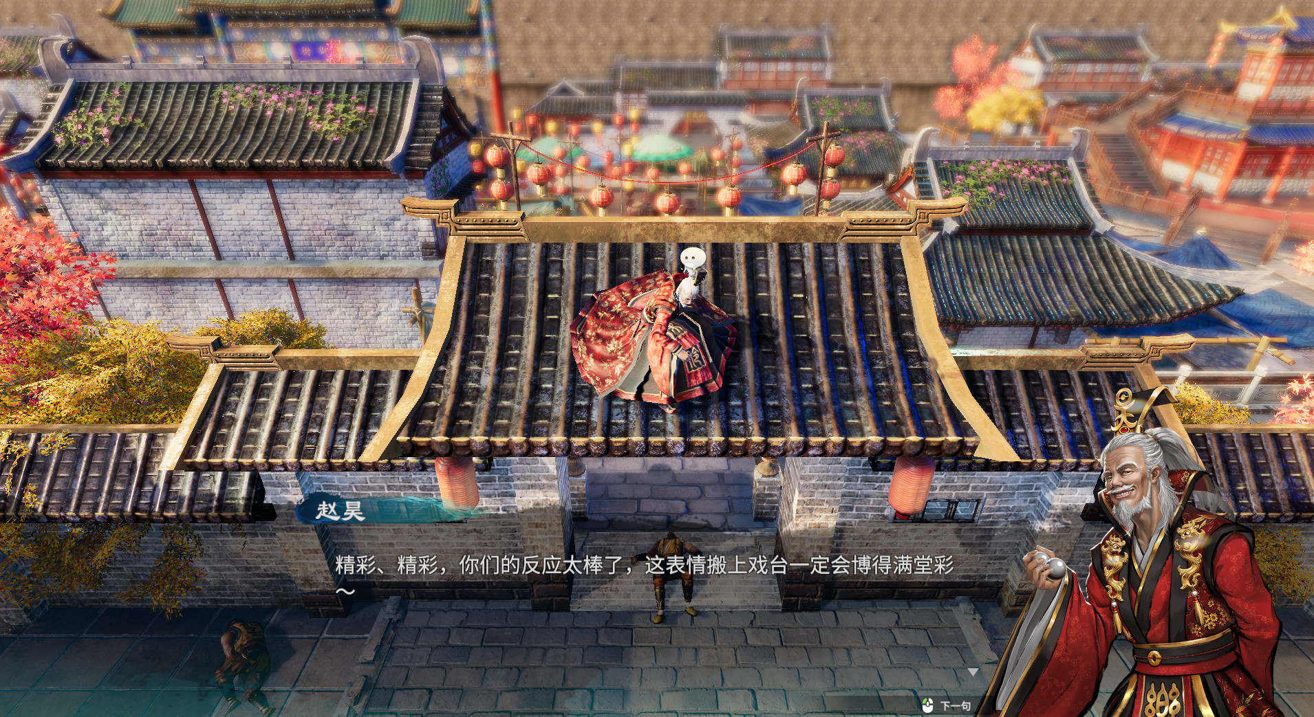 天命奇御2/Fate Seeker II-1