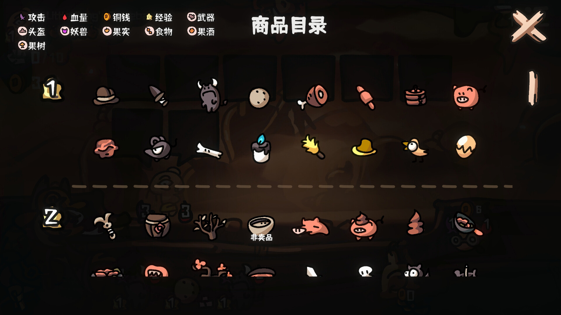 西行乱斗/Brawl To The West-4