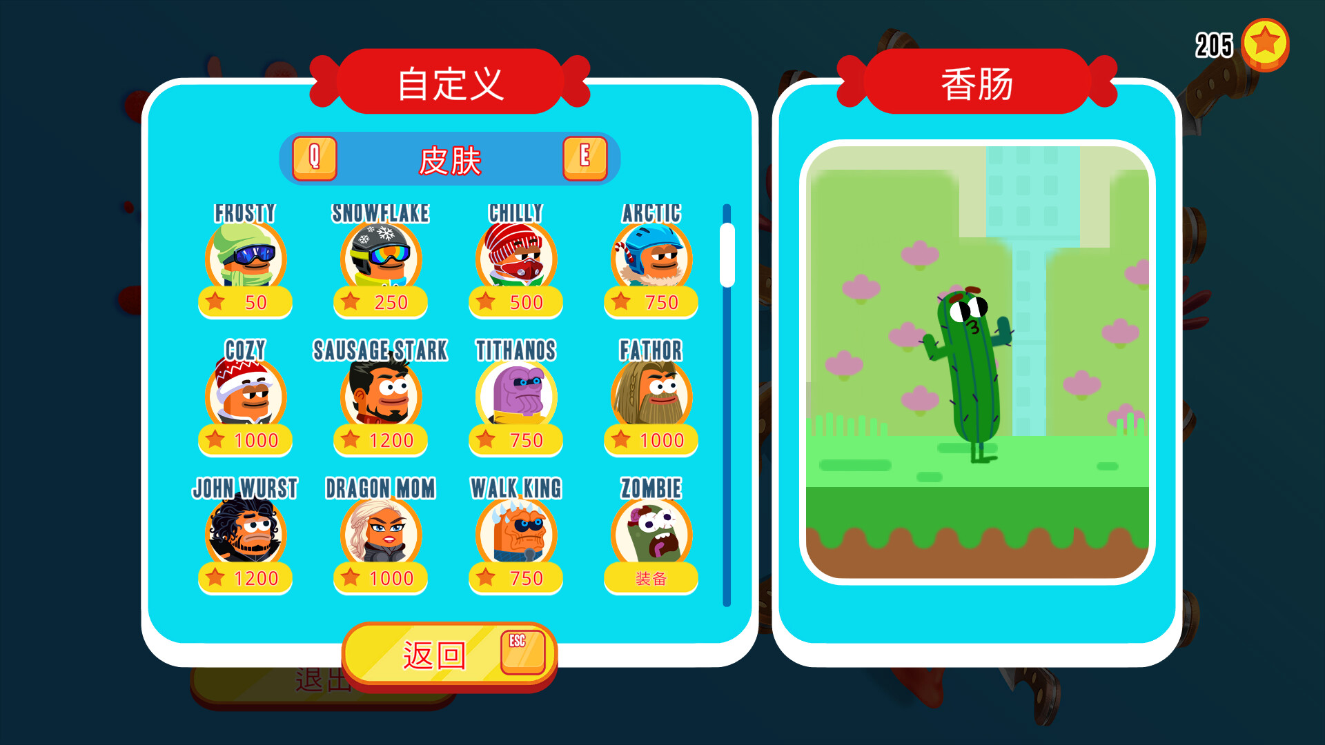 奔跑吧，香肠！/Run Sausage Run!-6