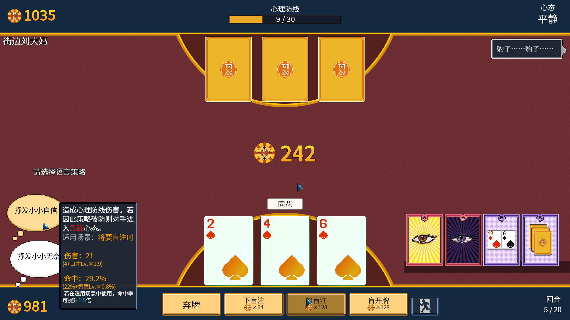 江城大赢家/Big Winner-1