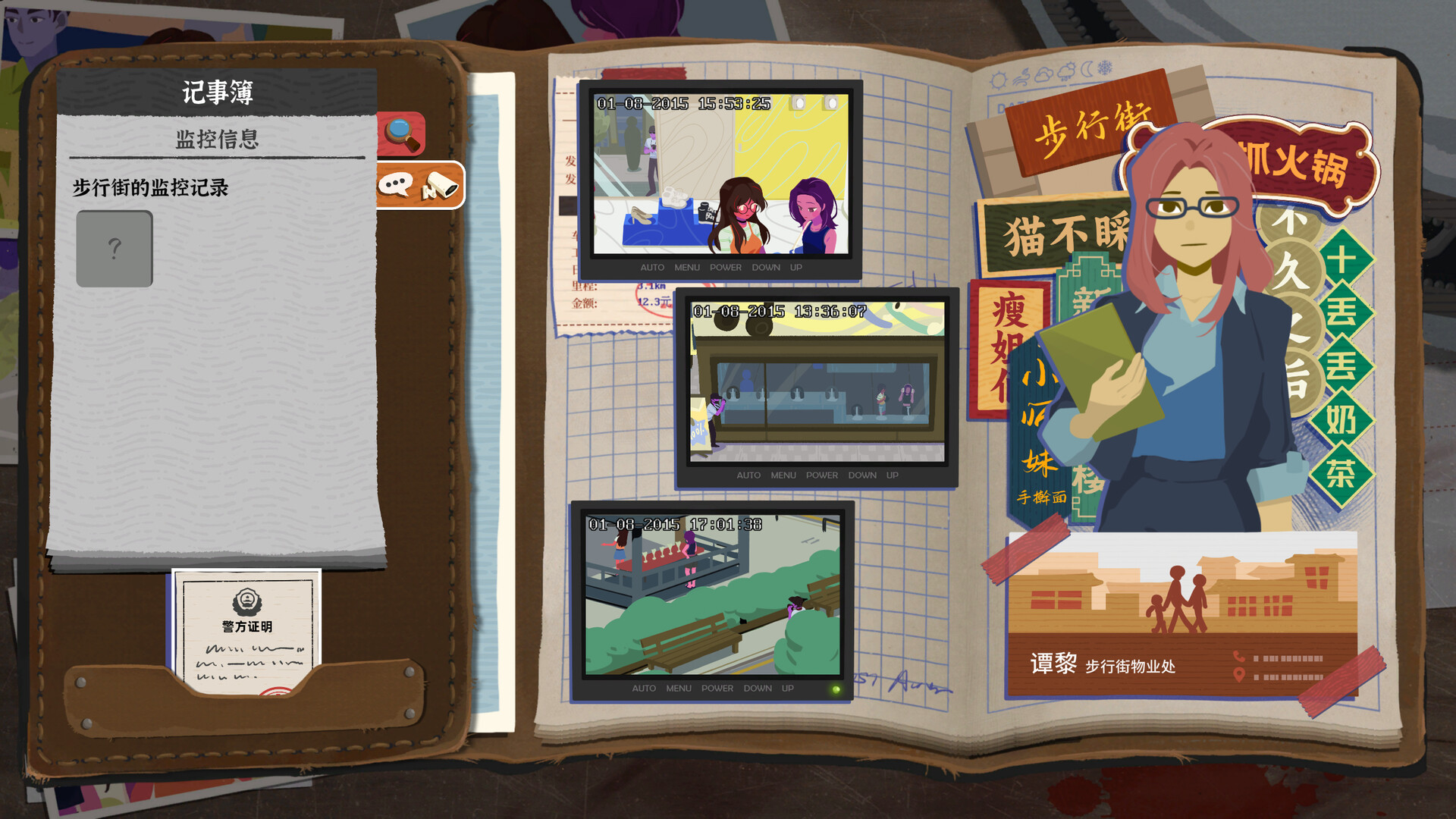 她的日记/The Diary-6