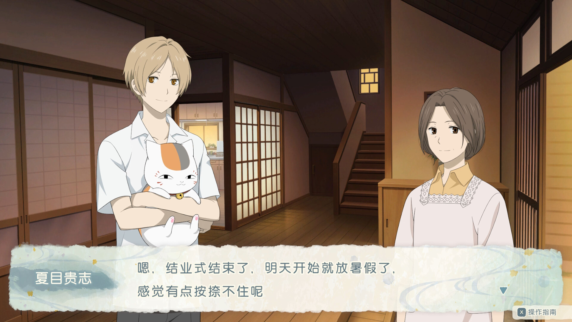 夏目友人帐 ～叶月之记～/Natsume Yujincho-2