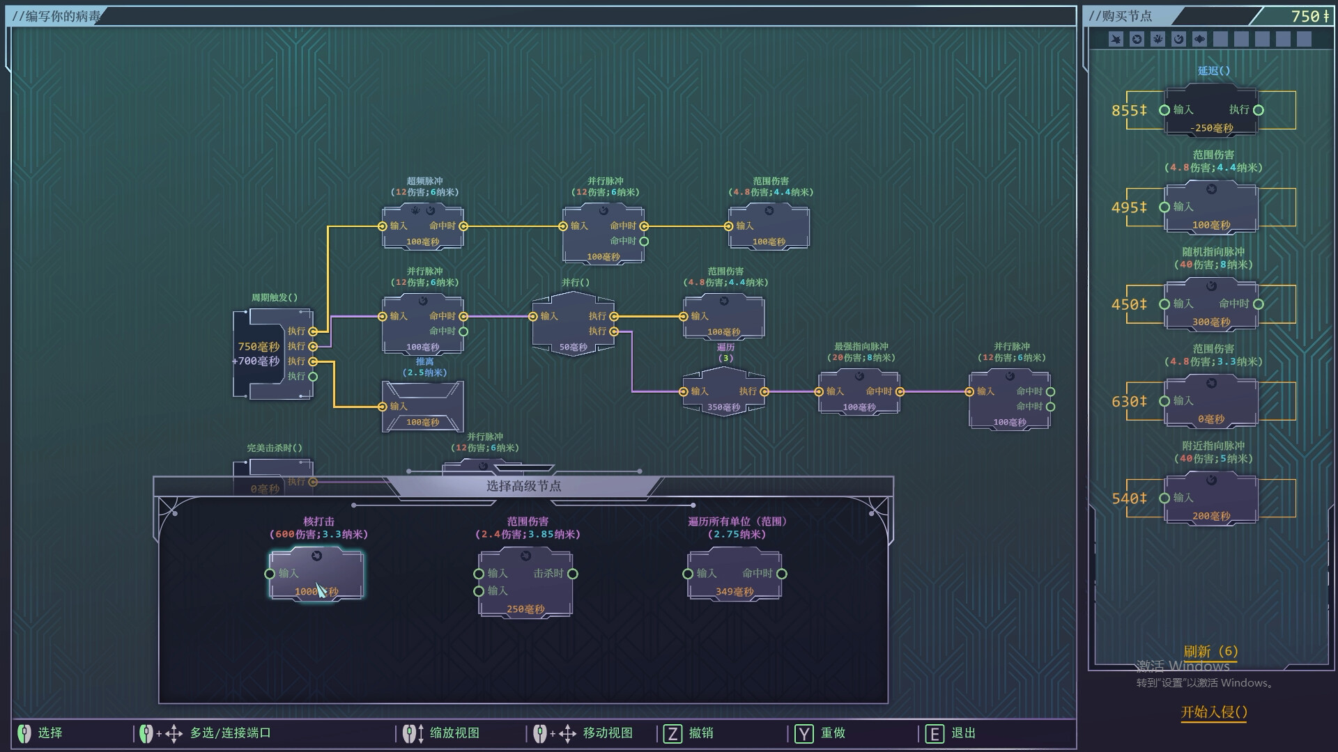 生存代码/Net.Attack()-6