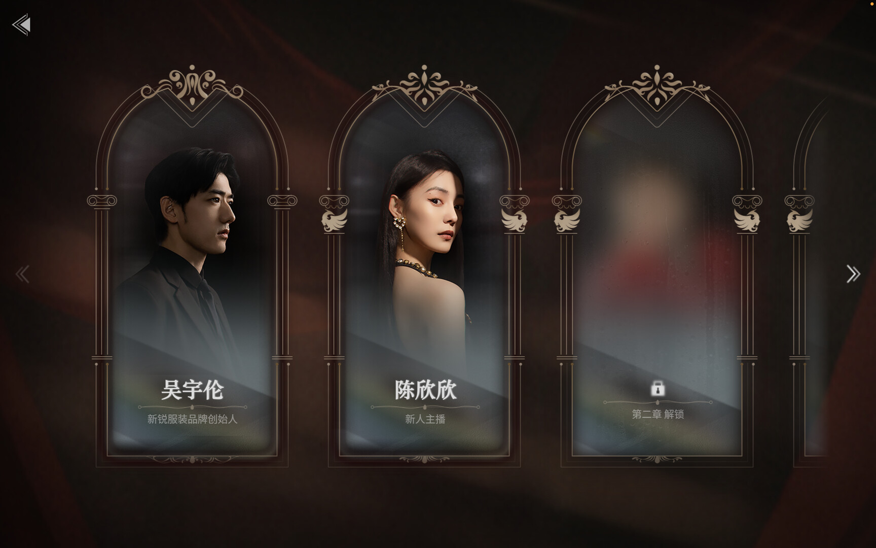 捞女游戏/情感反诈模拟器-4