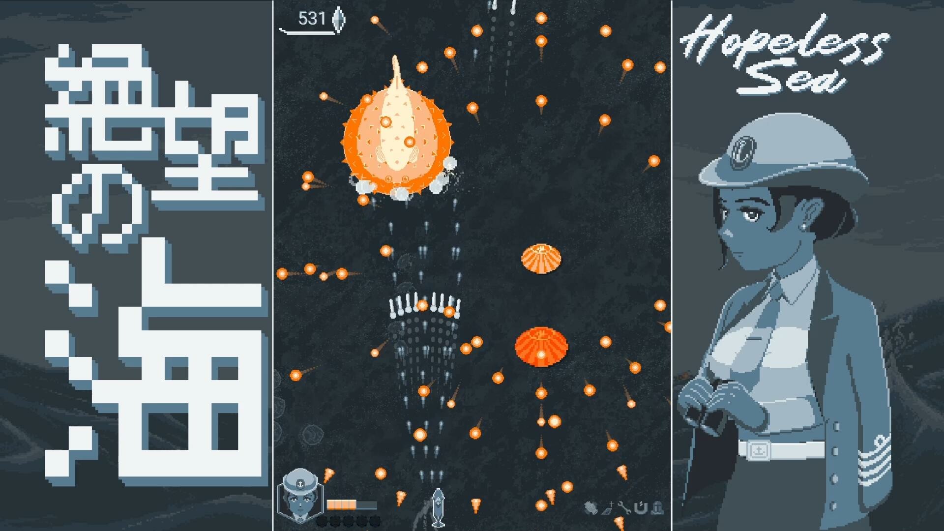 无望之海/Hopeless Sea-6