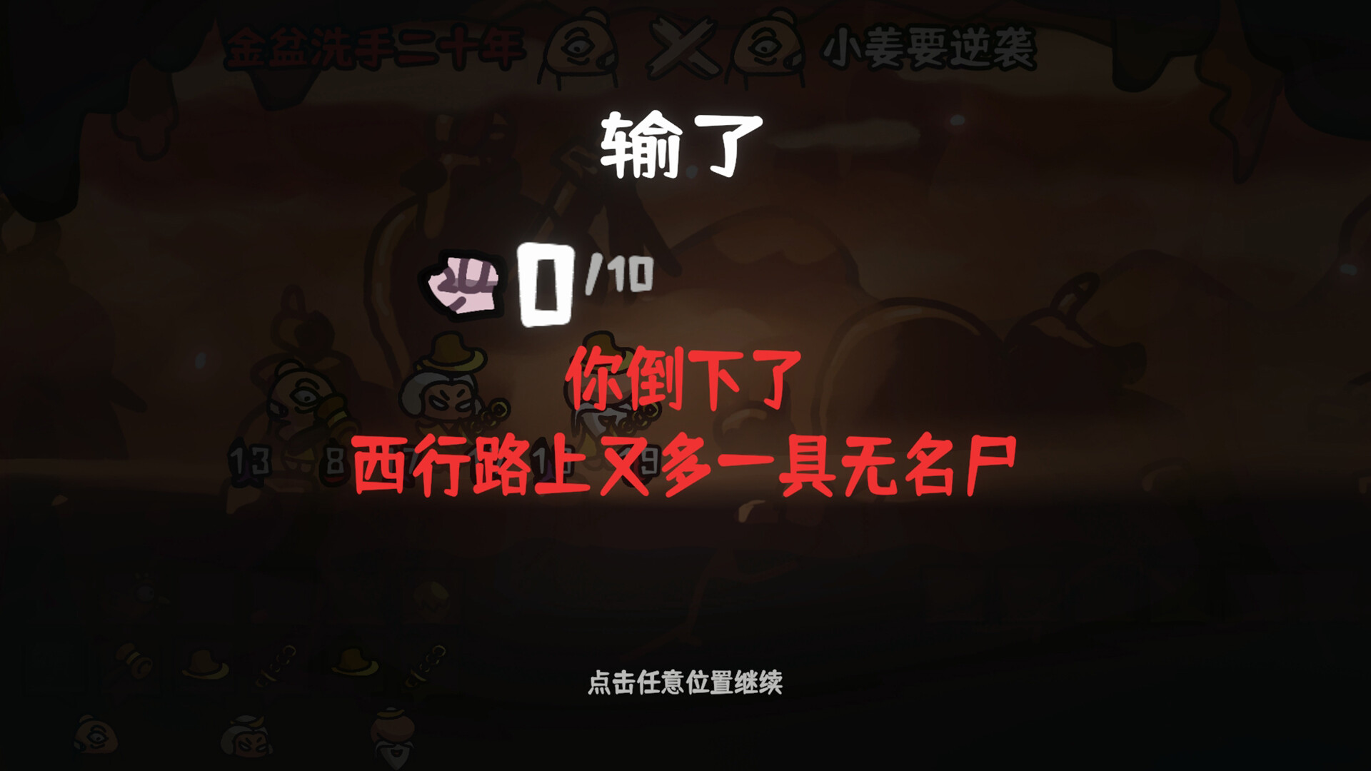 西行乱斗/Brawl To The West-6