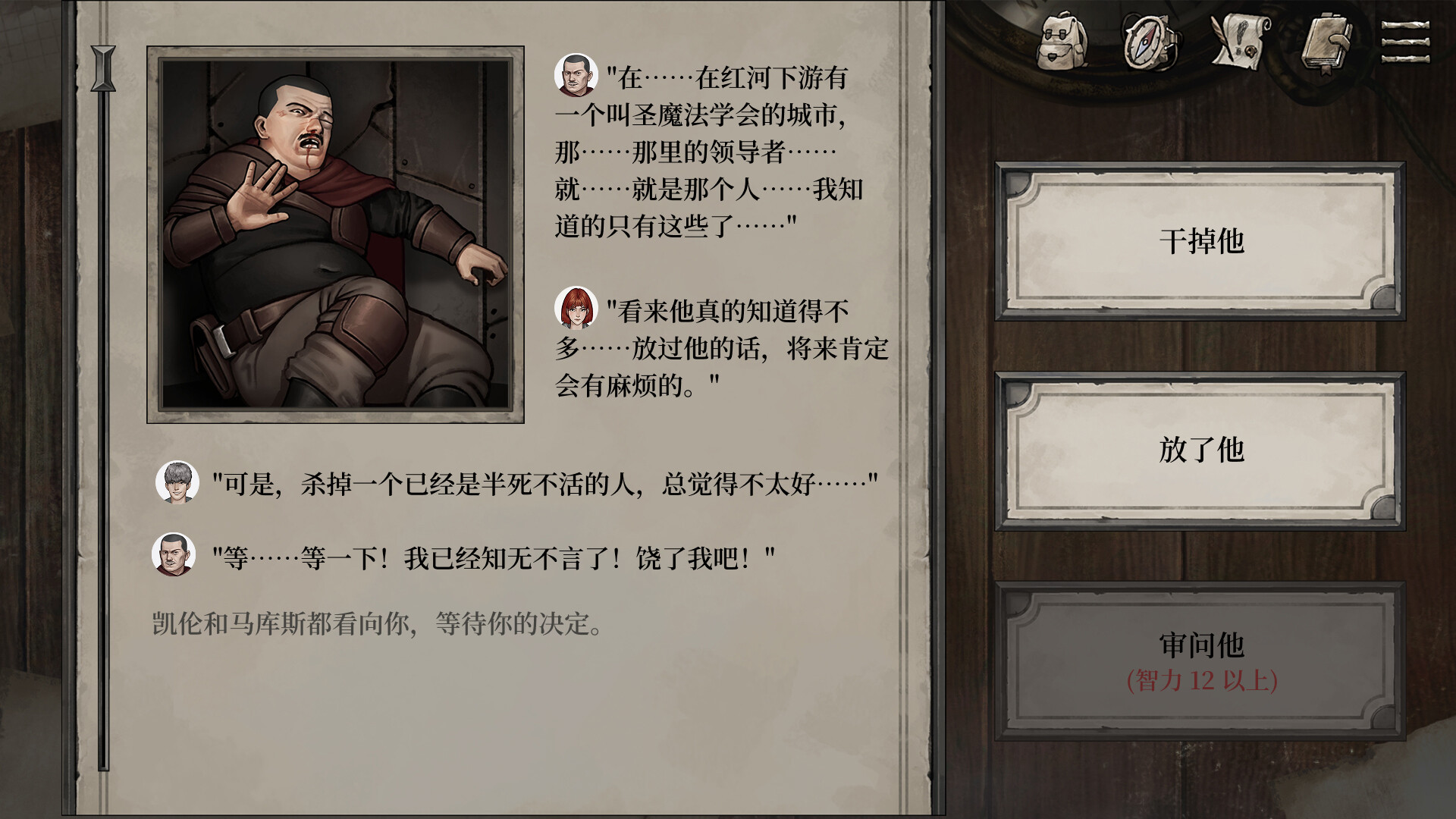 废土之歌/Shambles: Sons of Apocalypse-2