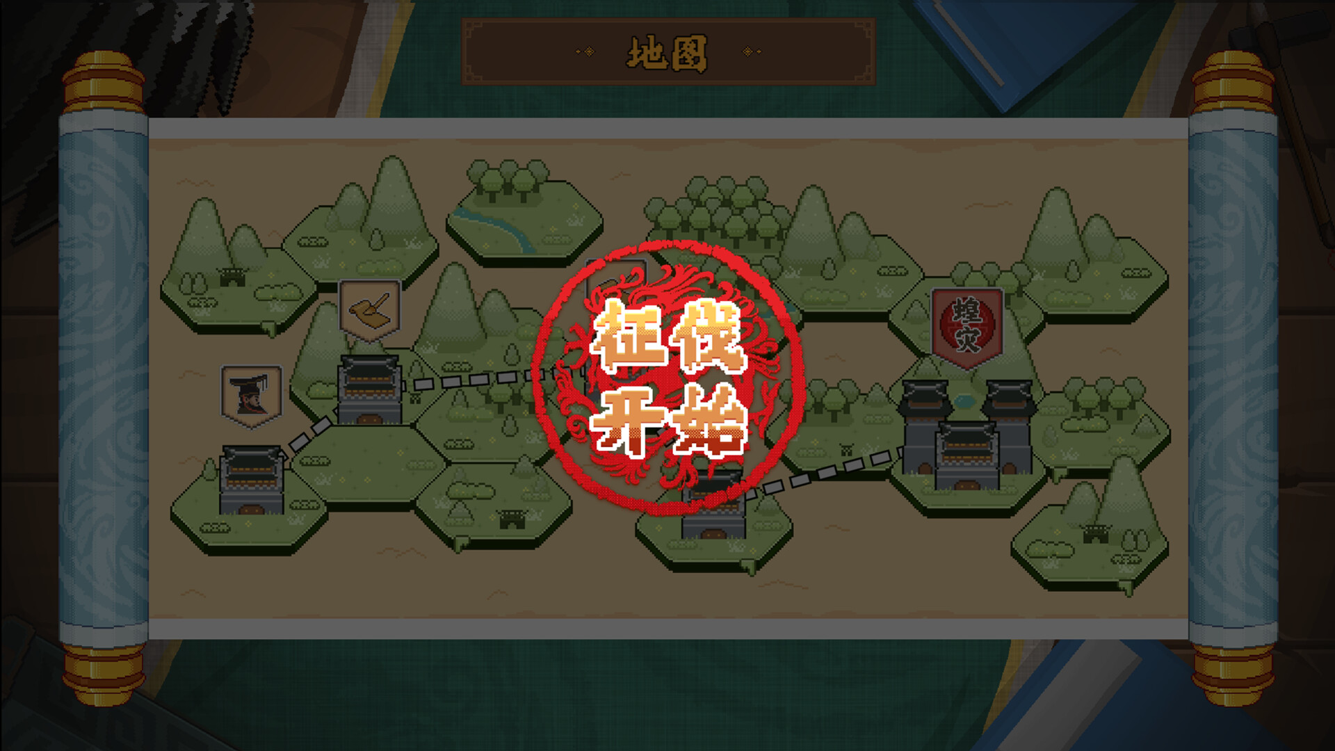 皇帝游戏：天下-皇游天下-3