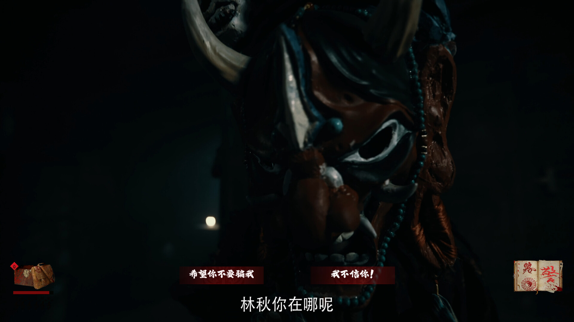 出马/Spirit Possession-1