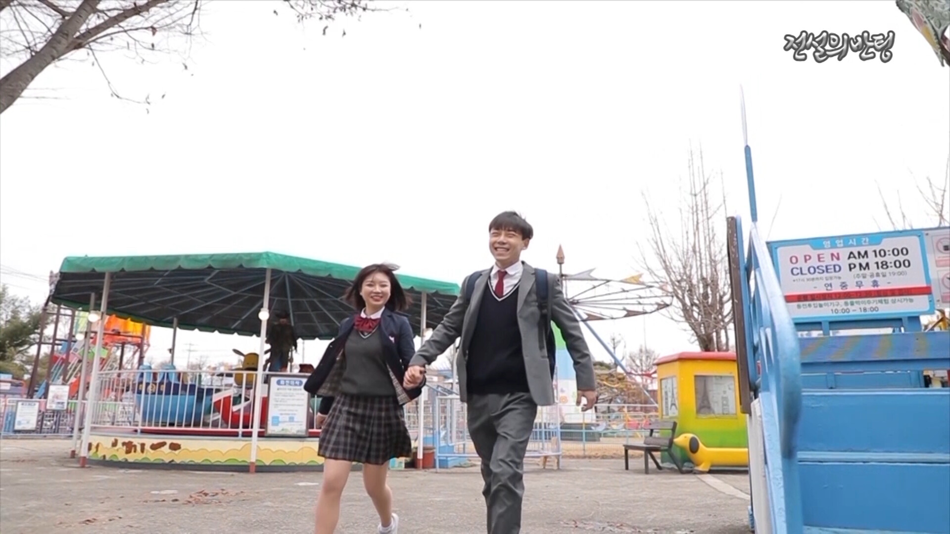命中注定就是你/전설의 반팅/Legendary Class Blind Date-5