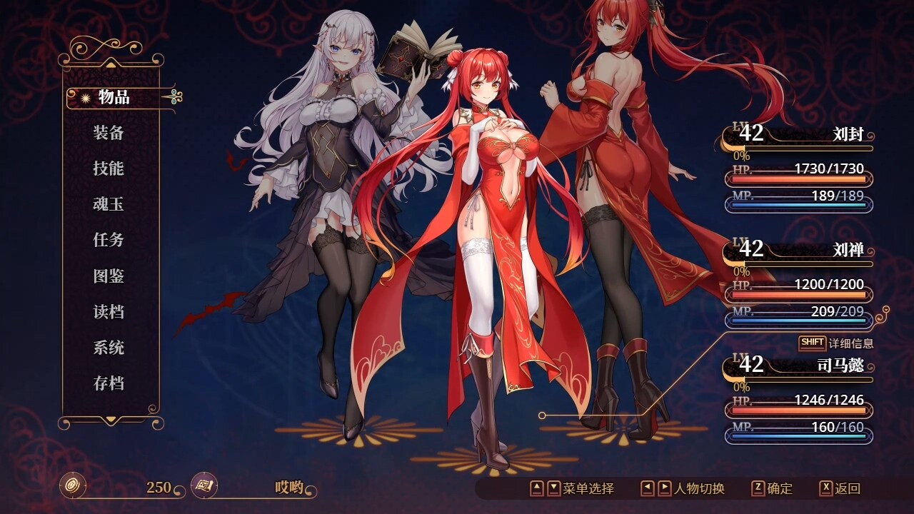 花园魔三国2/-The Sacrificial Girl of the Fantasy 3 Kingdoms 2--1