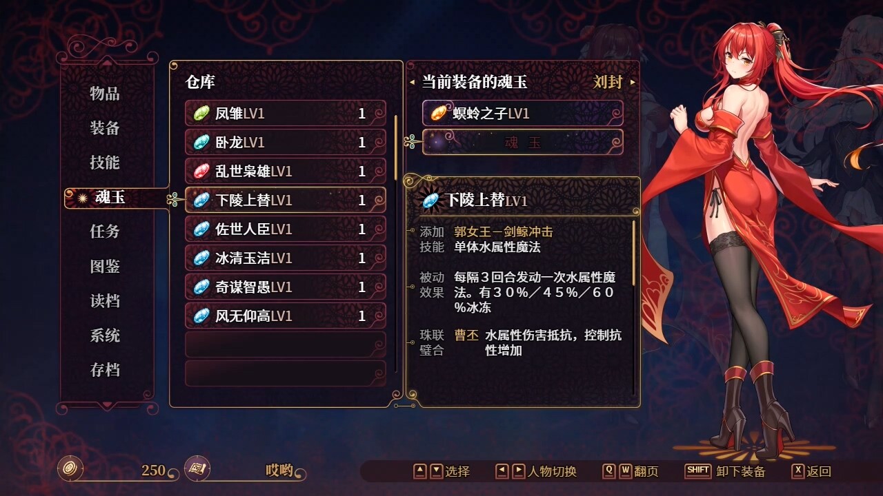 花园魔三国2/-The Sacrificial Girl of the Fantasy 3 Kingdoms 2--4