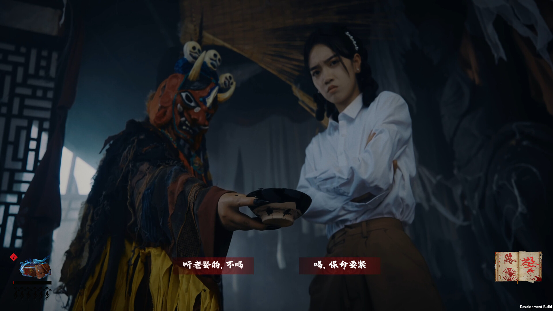 出马/Spirit Possession-2