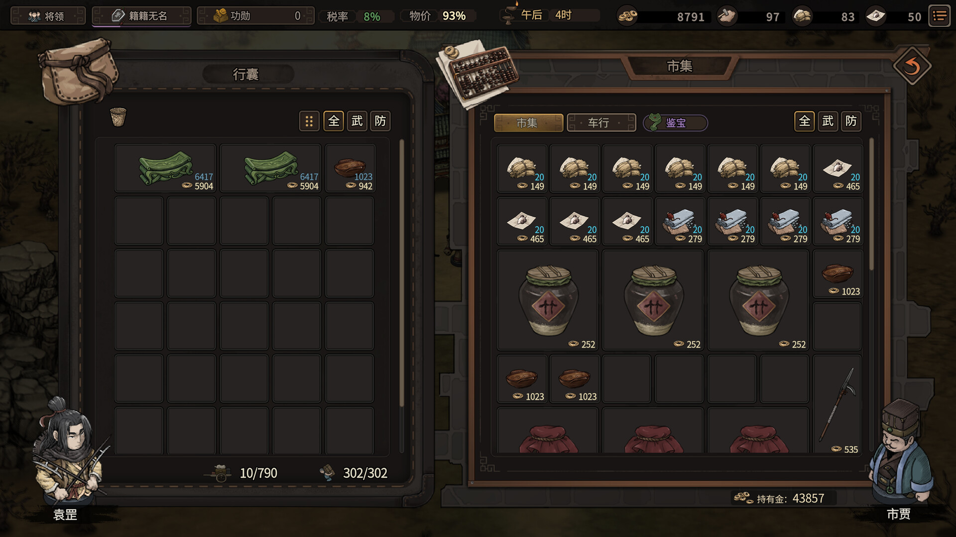 猛将三国/Three Kingdoms Mushouden-2
