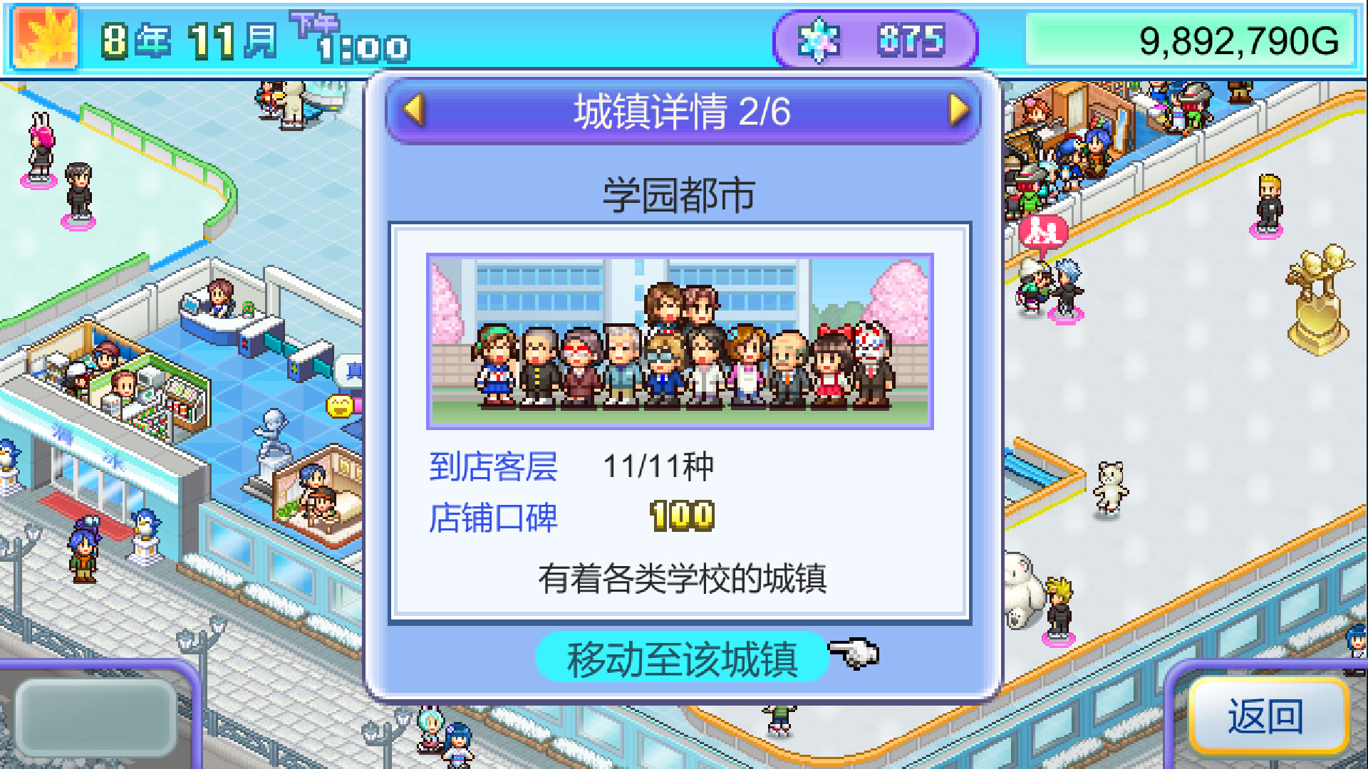 银盘滑冰场物语/Skating Rink Story) (Skating Rink Story-4