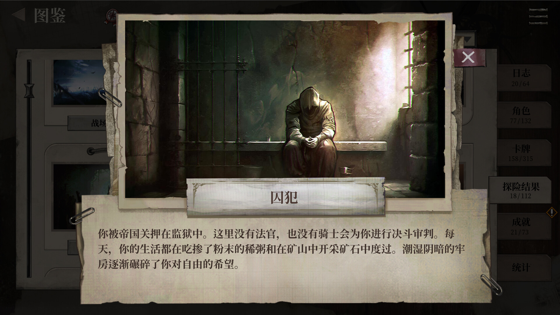 废土之歌/Shambles: Sons of Apocalypse-3