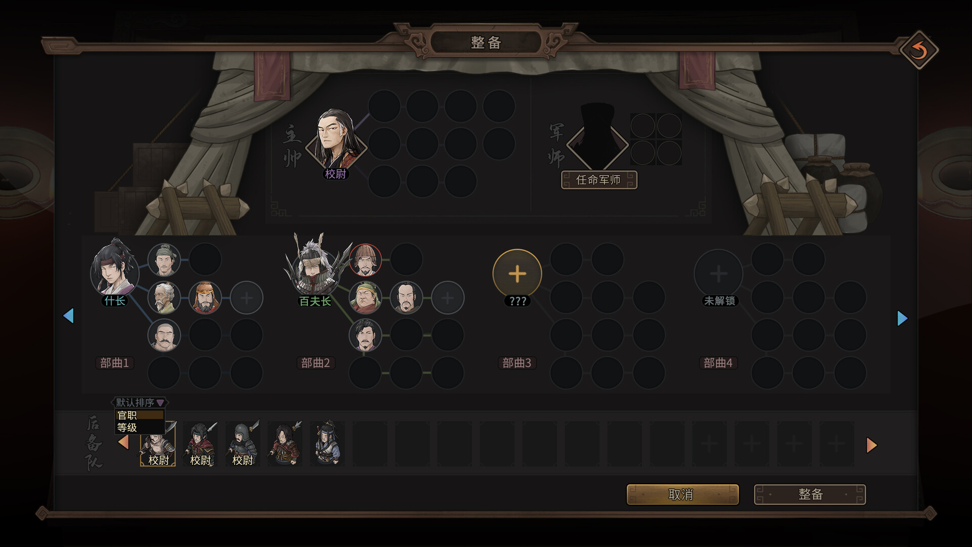猛将三国/Three Kingdoms Mushouden-4