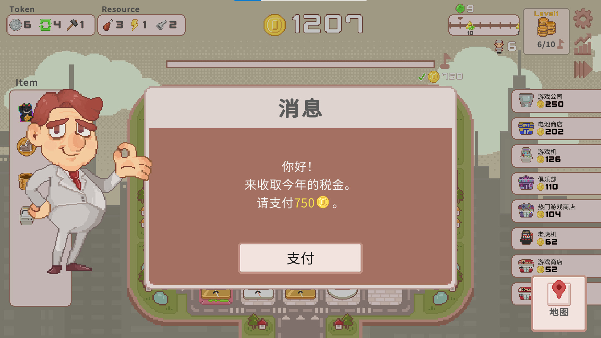 超增税都市/SuperTaxCity-4