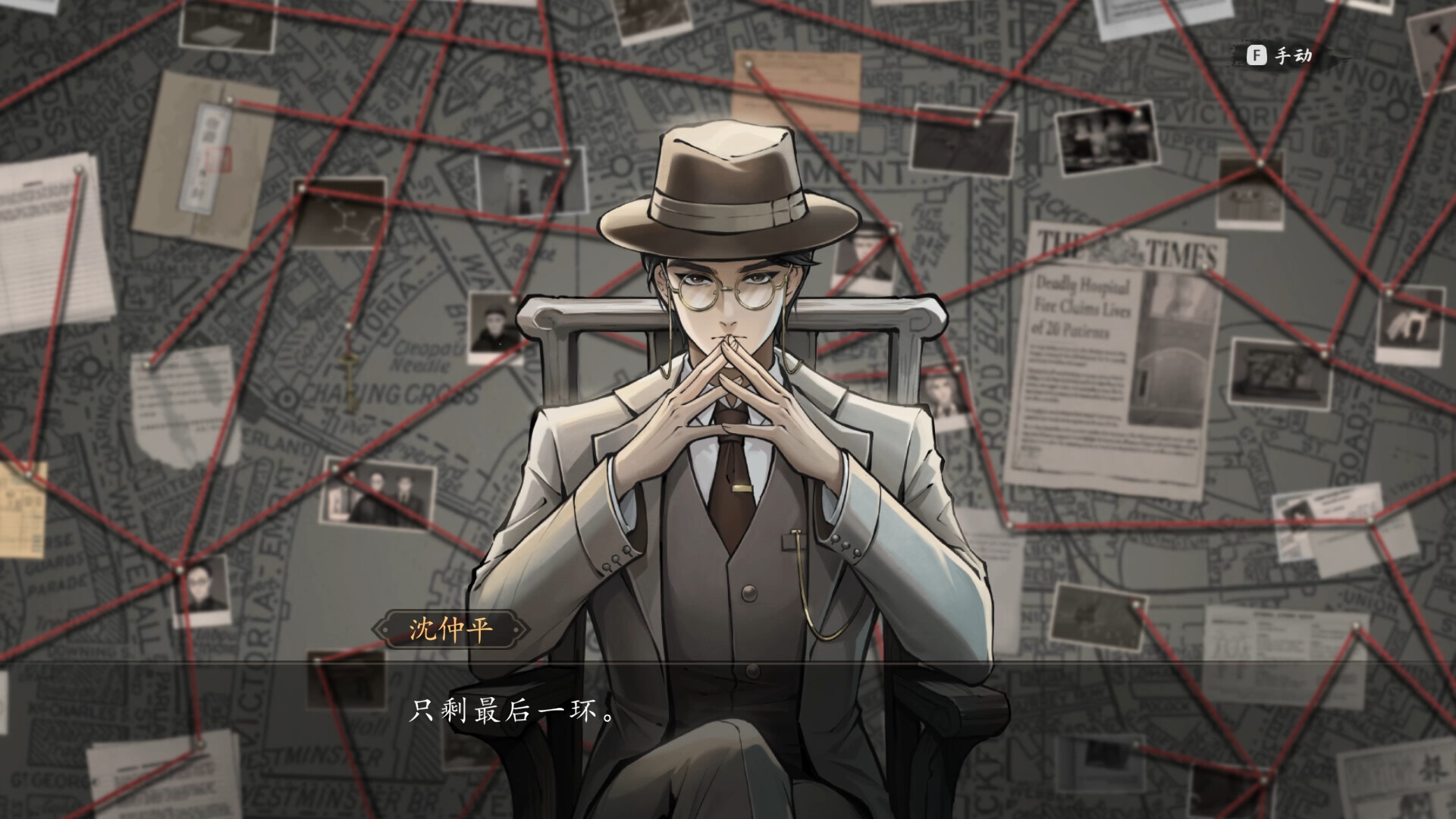 山河旅探/Murders on the Yangtze River-1