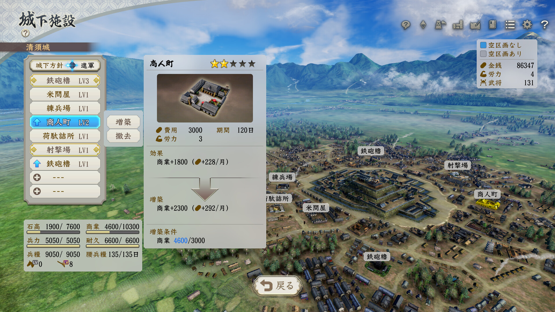 信长之野望･新生/信长之野望16/NOBUNAGA\'S AMBITION: Shinsei-5