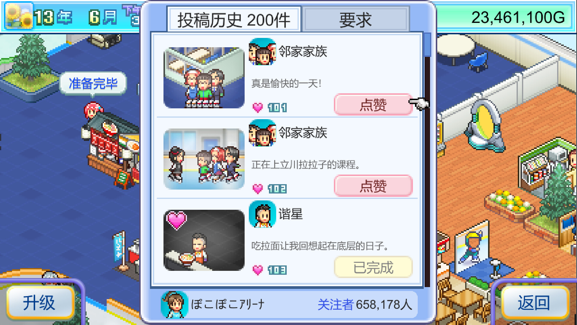 银盘滑冰场物语/Skating Rink Story) (Skating Rink Story-6