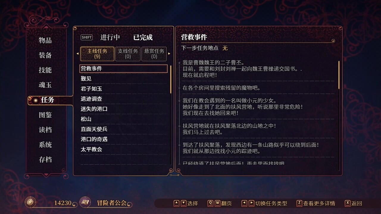 花园魔三国2/-The Sacrificial Girl of the Fantasy 3 Kingdoms 2--3
