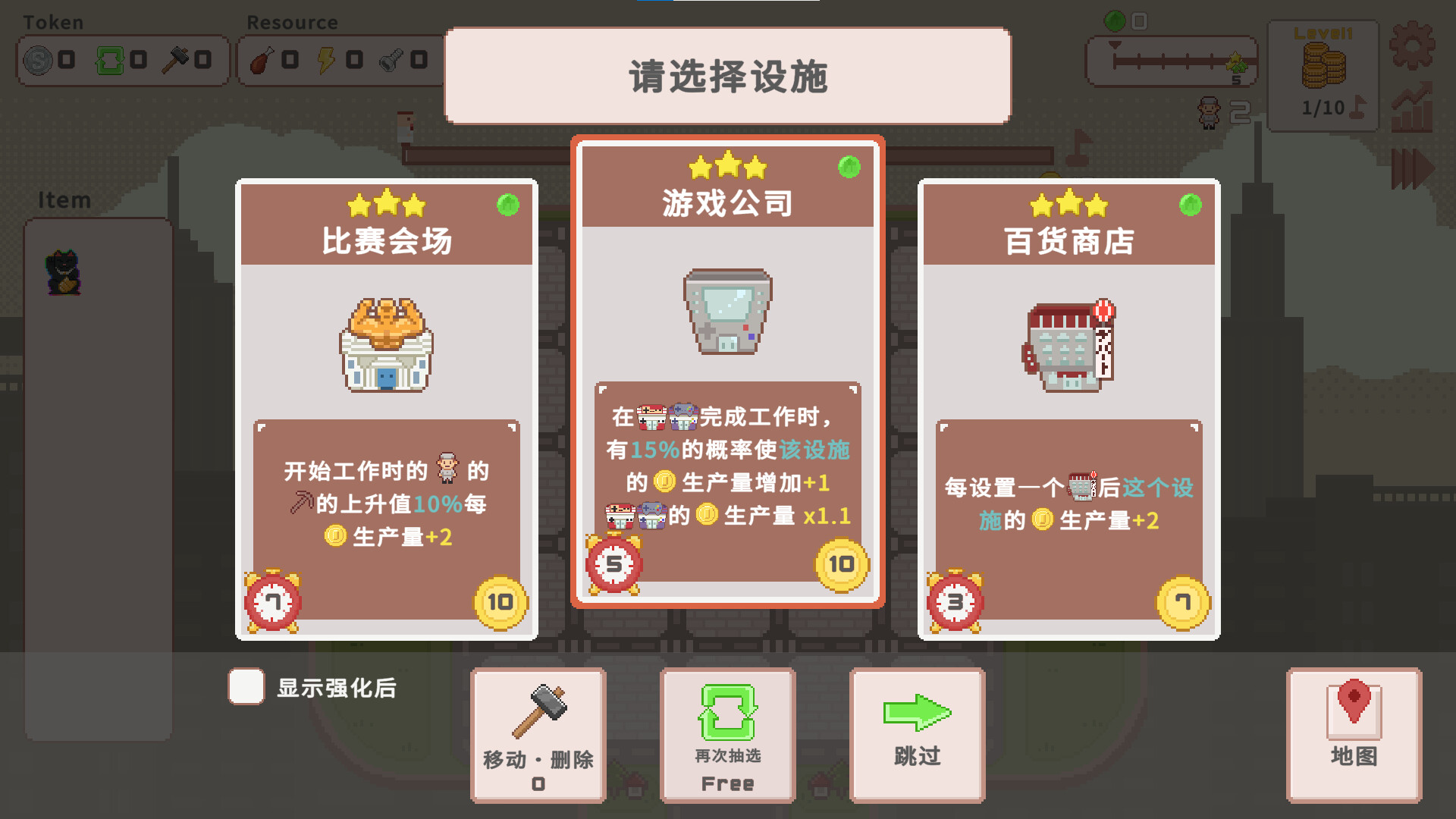 超增税都市/SuperTaxCity-3