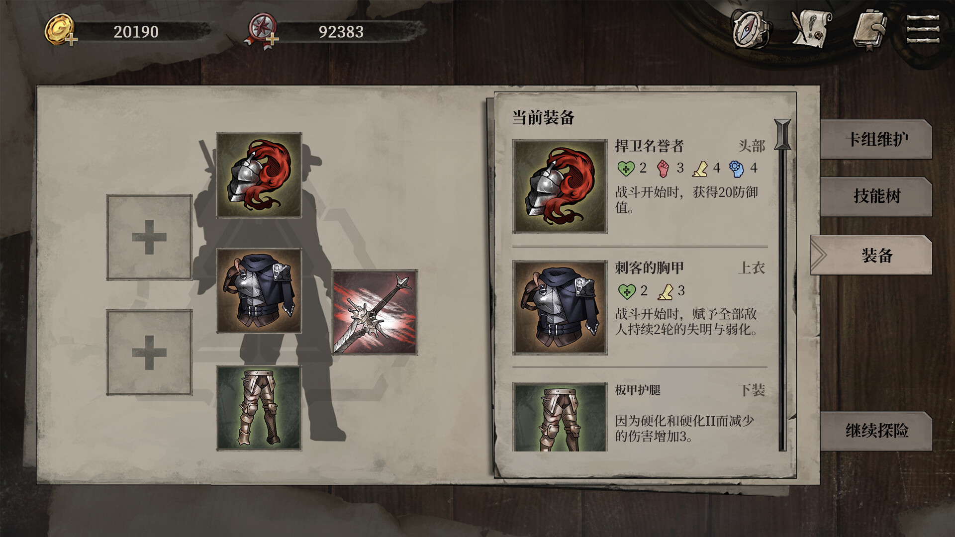 废土之歌/Shambles: Sons of Apocalypse-5