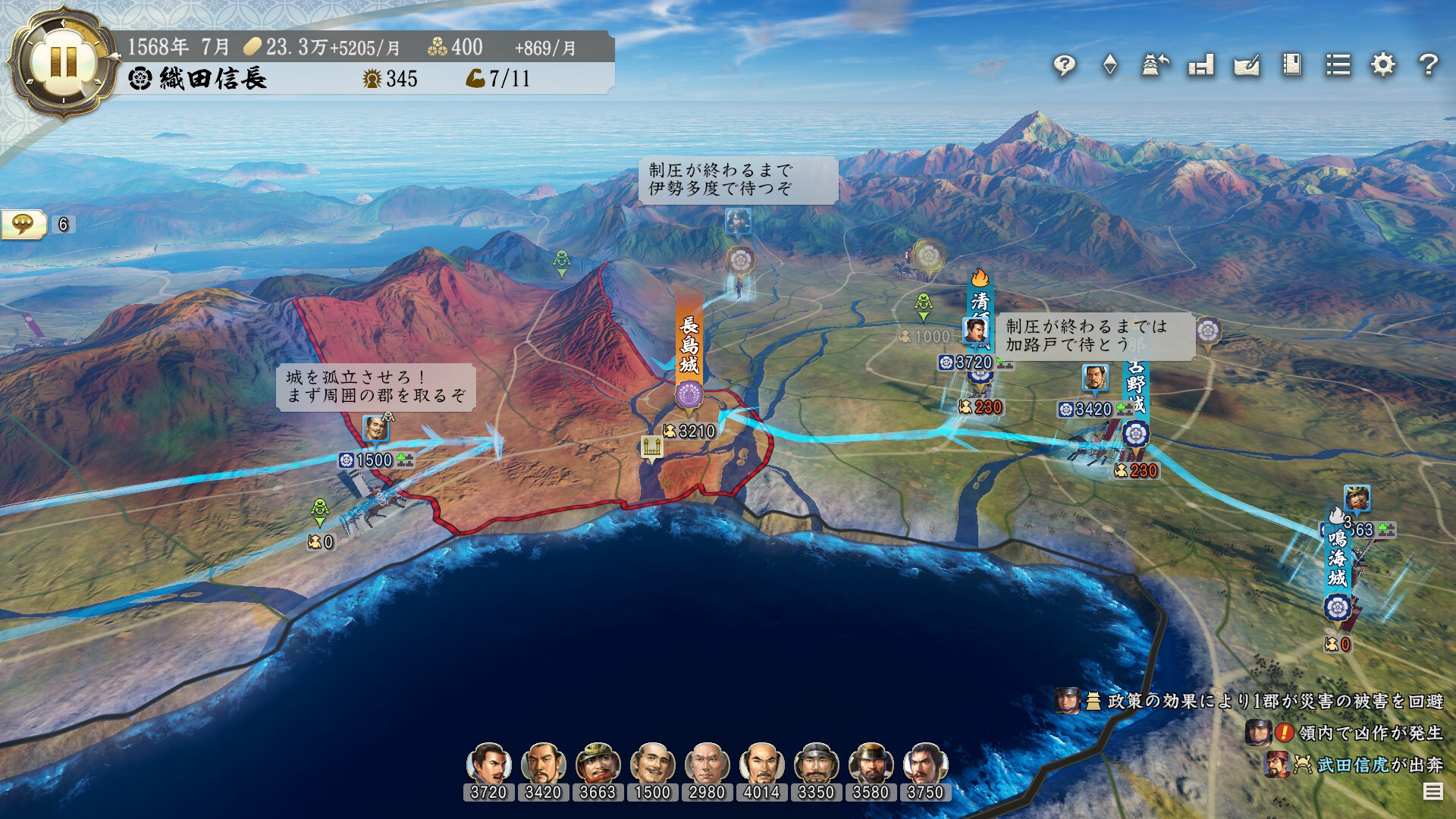 信长之野望･新生/信长之野望16/NOBUNAGA\'S AMBITION: Shinsei-6