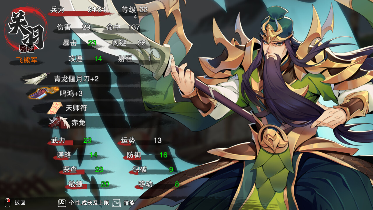 决胜千里：三国/Victory of Kilomiles Away：Three Kingdoms-1