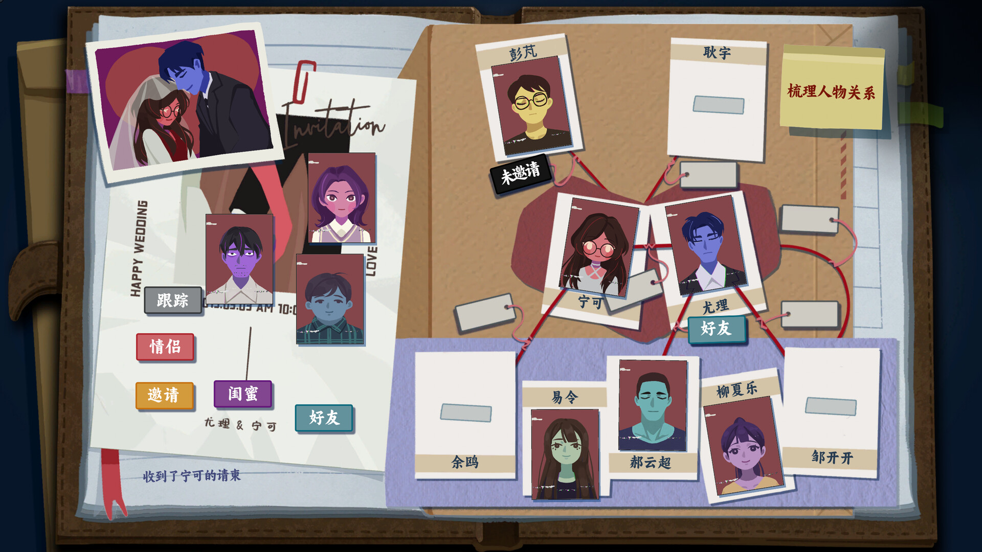 她的日记/The Diary-5