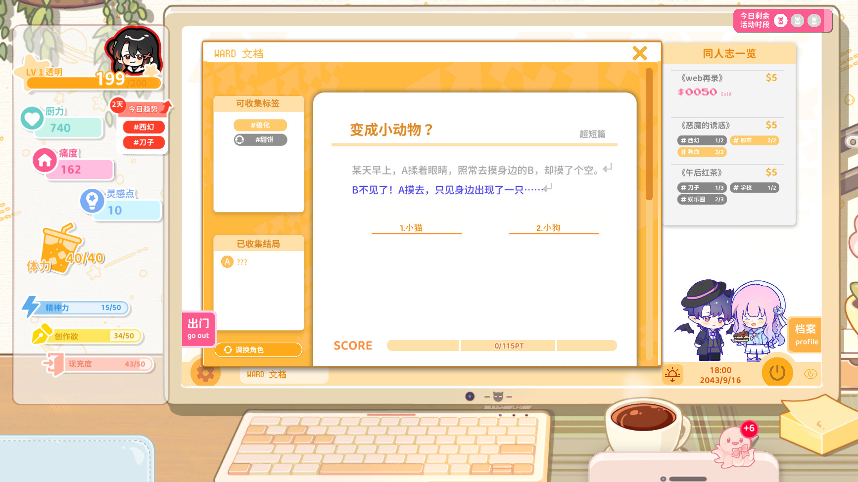 太太！我喜欢你！/Sensei! I Like You So Much!-1