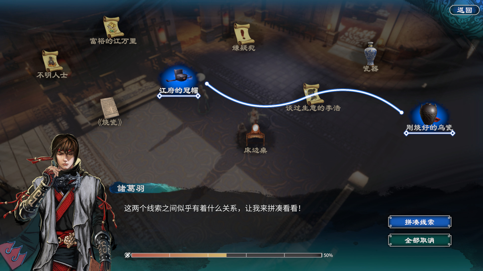 天命奇御2/Fate Seeker II-5