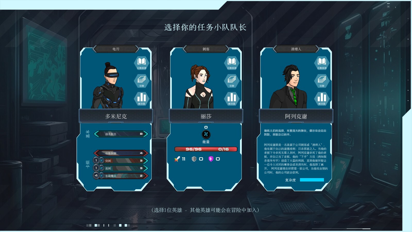都市丛零/Metroplex Zero: Sci-Fi Card Battler-3