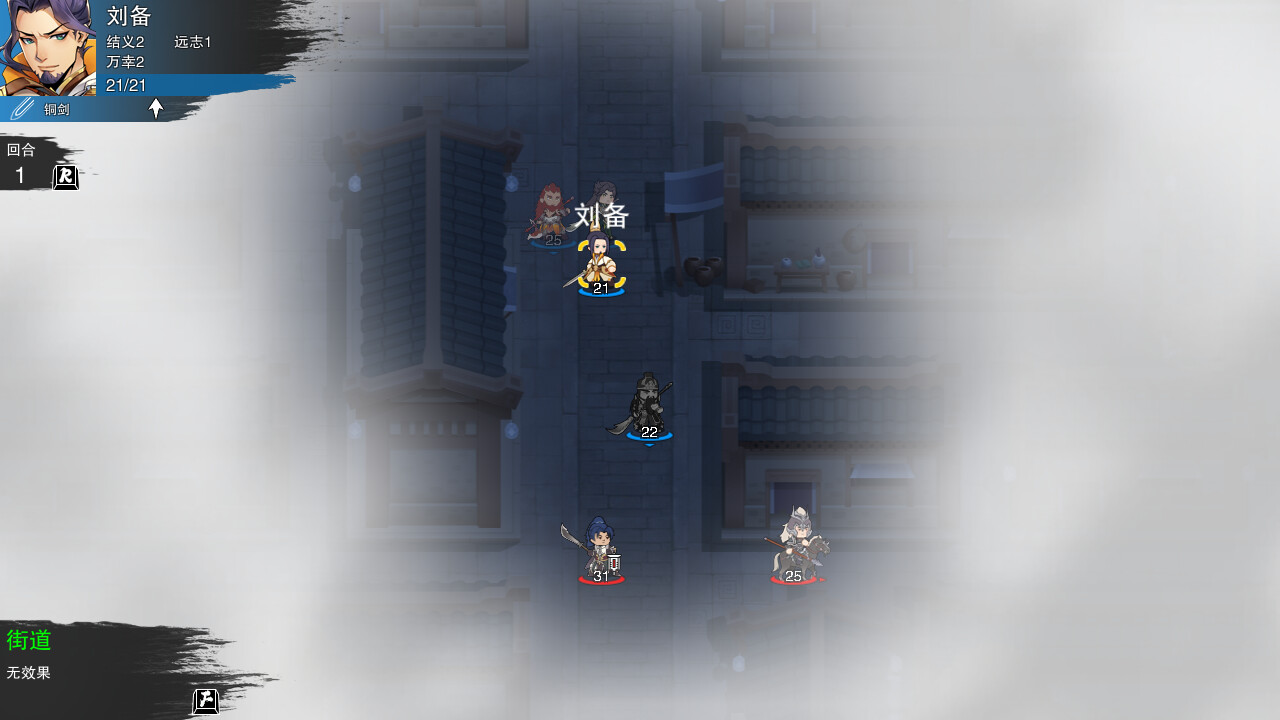 决胜千里：三国/Victory of Kilomiles Away：Three Kingdoms-5