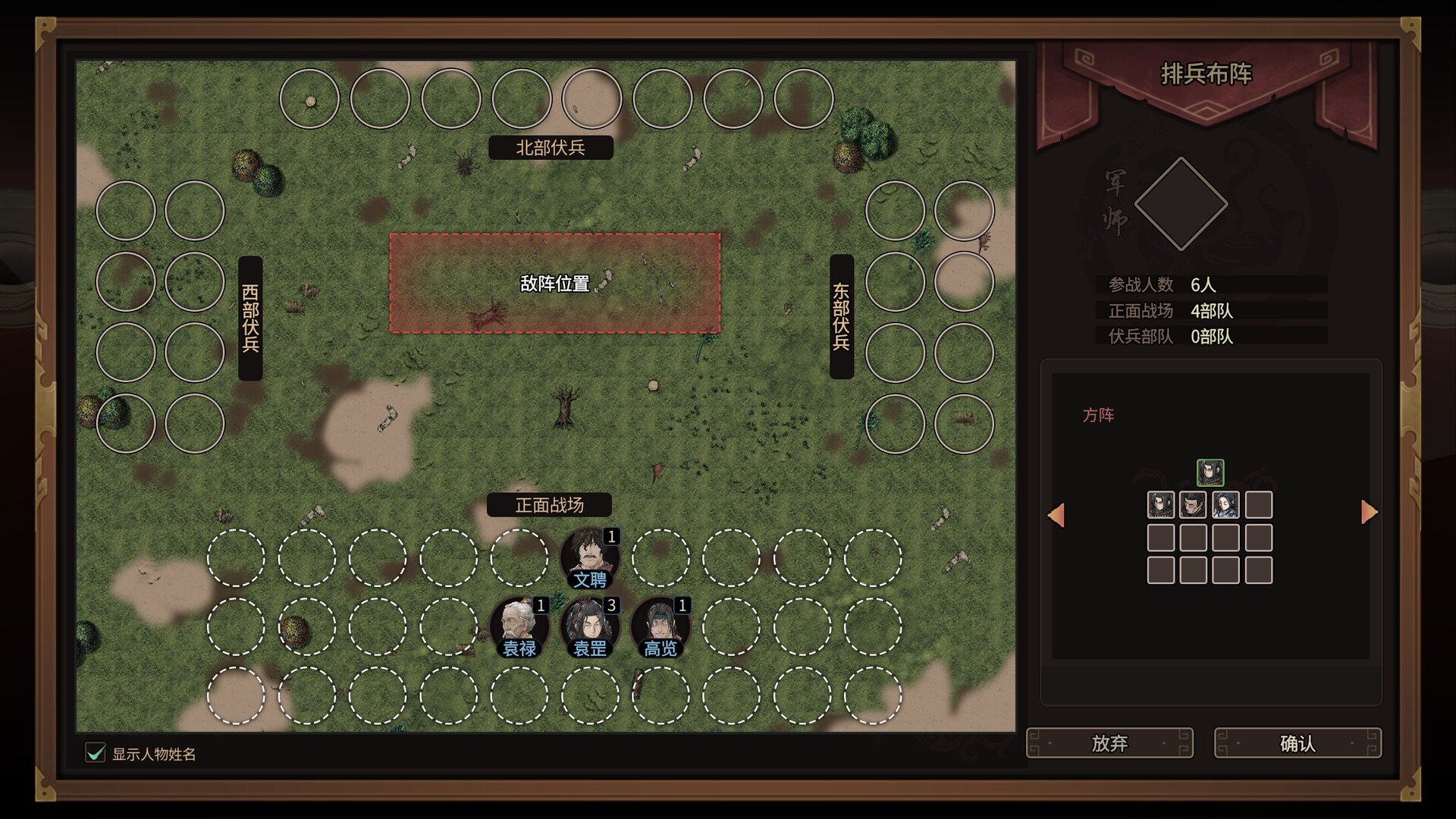 猛将三国/Three Kingdoms Mushouden-5